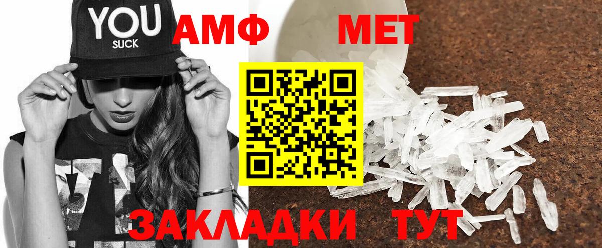 Амфетамин  Вход с VPN  Боровичи  Amphetamine Premium 