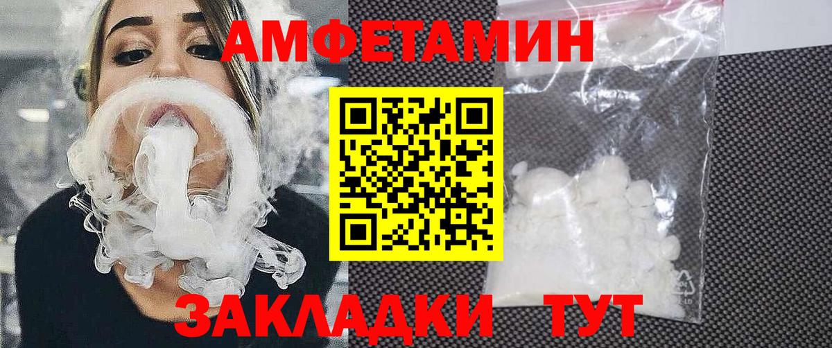АМФ Розовый Боровичи