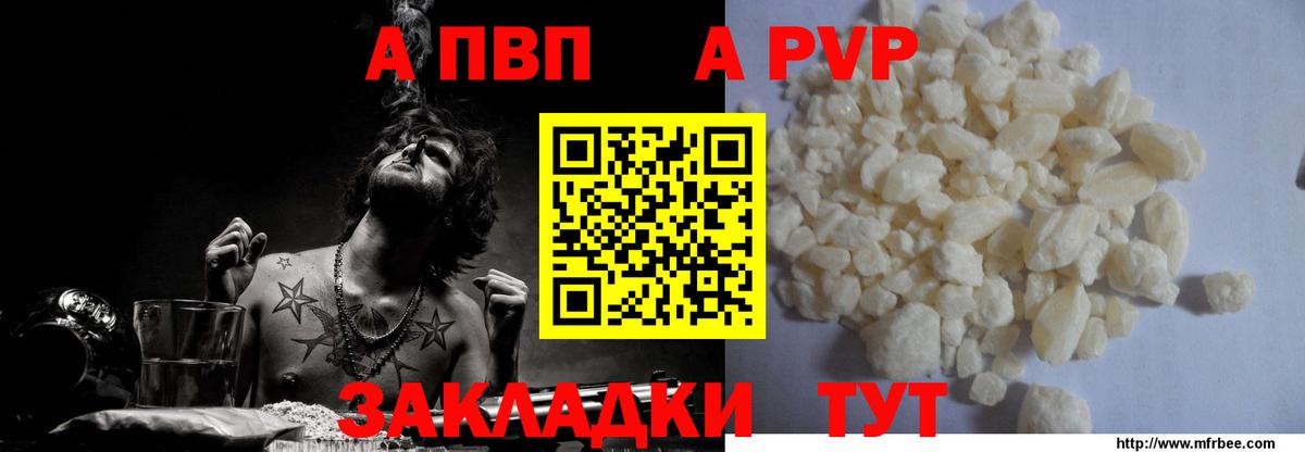 Боровичи  APVP мука  дарнет шоп  Alfa_PVP крисы CK  Вход с VPN  А ПВП мука 