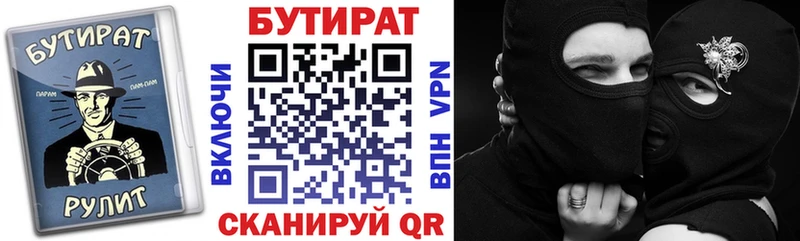 Бутират жидкий экстази маркетплейс официальный сайт mega вход Боровичи купить наркоту