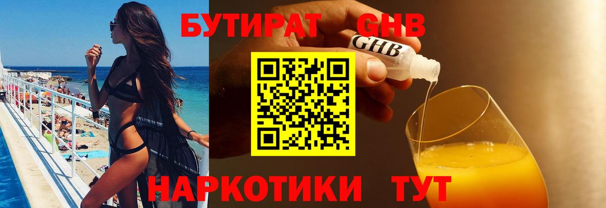 Бутират оксана Боровичи