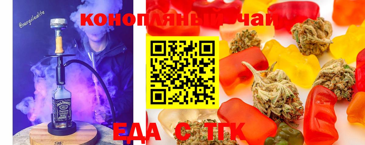 Боровичи  Cannafood конопля  Вход с VPN 