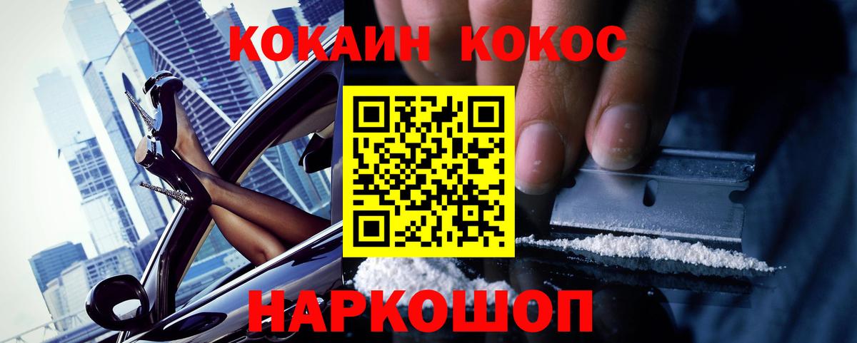 Боровичи  Cocaine Columbia  COCAIN  Вход с VPN 