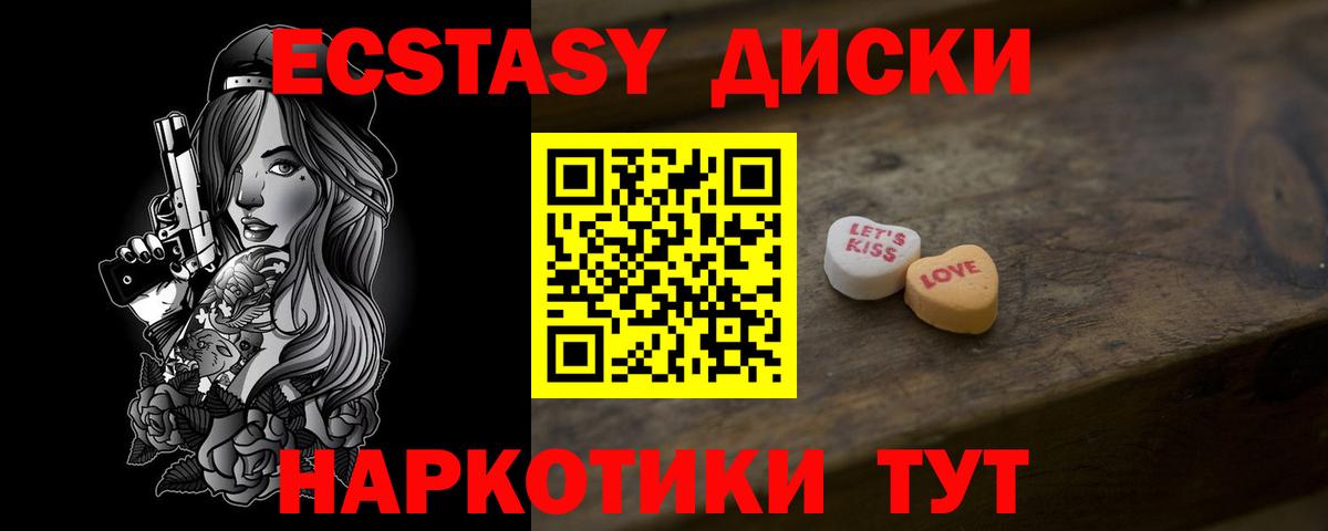 Экстази 280 MDMA Боровичи