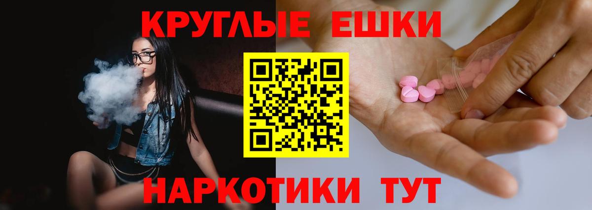 Экстази 99%  Вход с VPN  Ecstasy ешки  Боровичи 