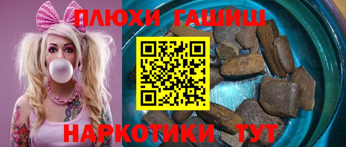 ГАШИШ индика сатива  ГАШИШ ice o lator  Вход с VPN  Боровичи 