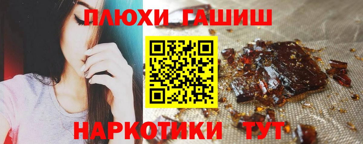 ГАШИШ hashish Боровичи