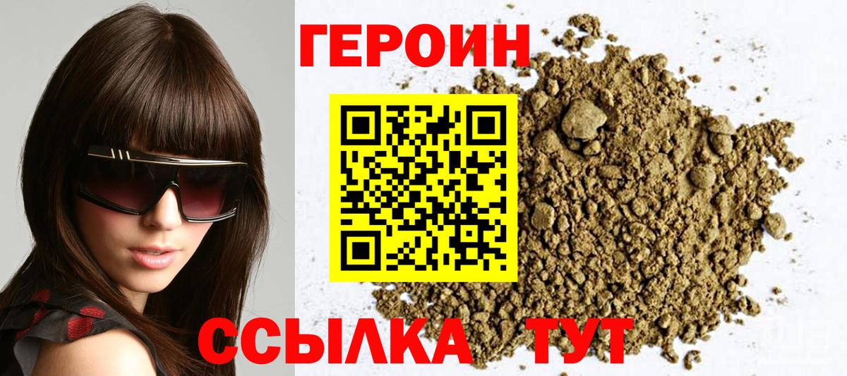 Боровичи  ГЕРОИН Афган  Вход с VPN 