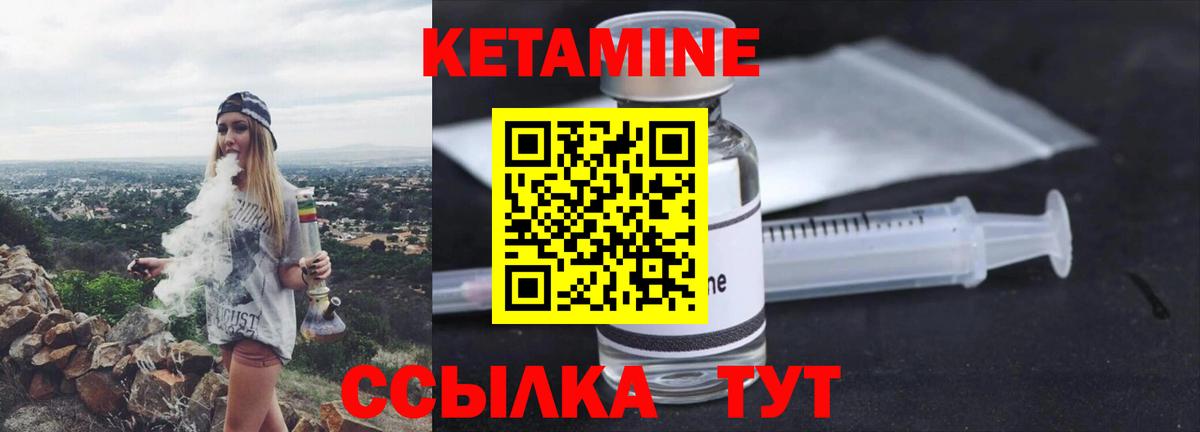 КЕТАМИН VHQ  Вход с VPN  КЕТАМИН ketamine  Боровичи 