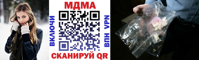 МДМА crystal  Боровичи 