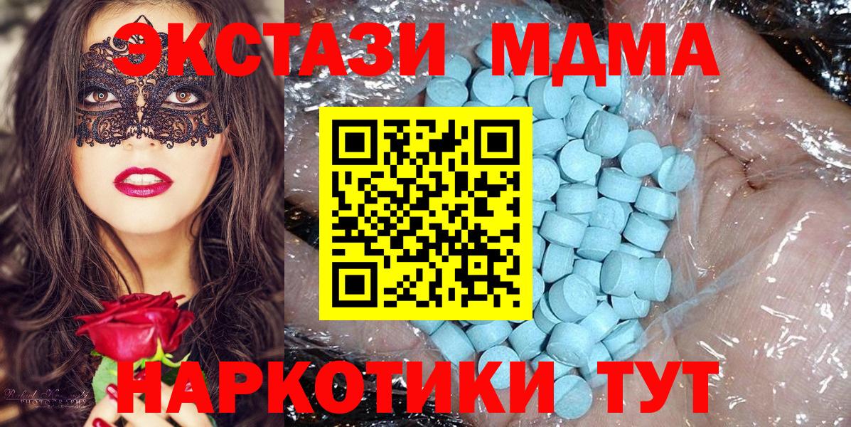 Боровичи  MDMA Molly  МДМА crystal  МДМА  Вход с VPN 
