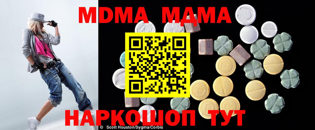 МДМА молли Боровичи