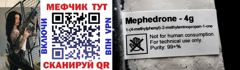 Меф VHQ  Боровичи 