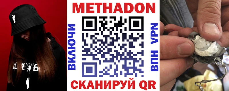 сайты даркнета состав  Боровичи  МЕТАДОН VHQ 