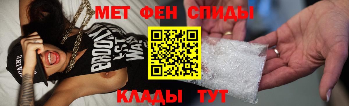 Метамфетамин кристалл  Вход с VPN  Боровичи 