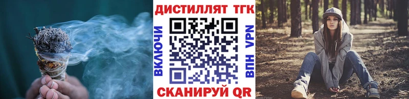закладка  blacksprut ТОР  Дистиллят ТГК жижа  Боровичи 