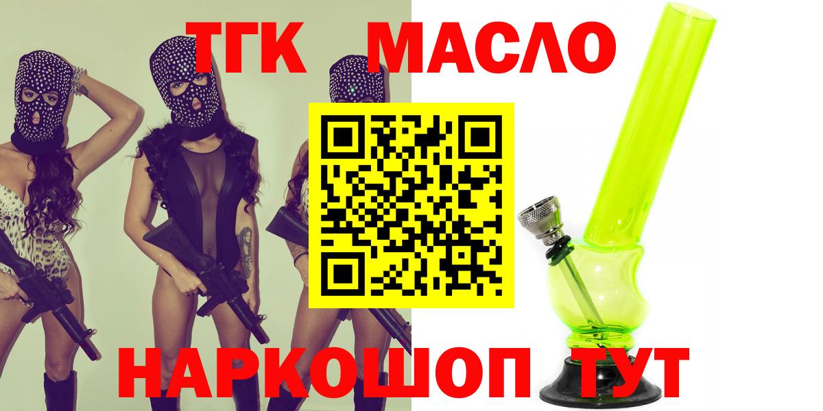 ТГК Wax  ТГК концентрат  Вход с VPN  Боровичи 