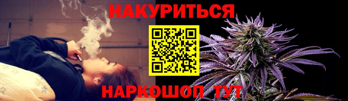 МАРИХУАНА LSD WEED Боровичи